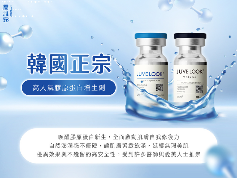 喬雅露Juvelook 喬雅露Juvelook